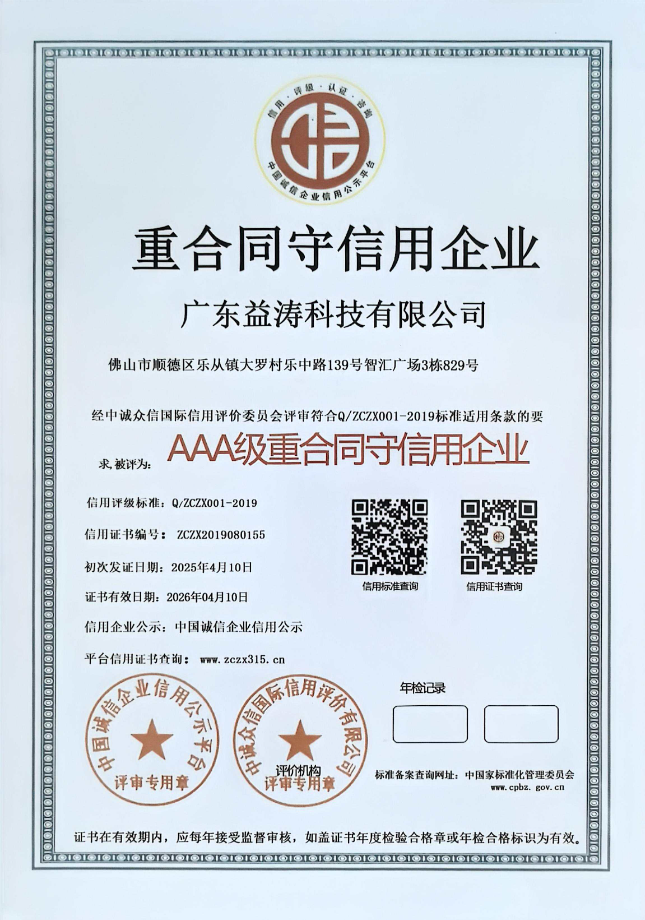 钟山荣誉证书