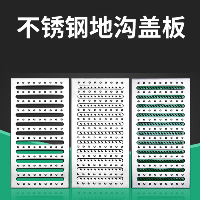 钟山不锈钢沟盖板展示